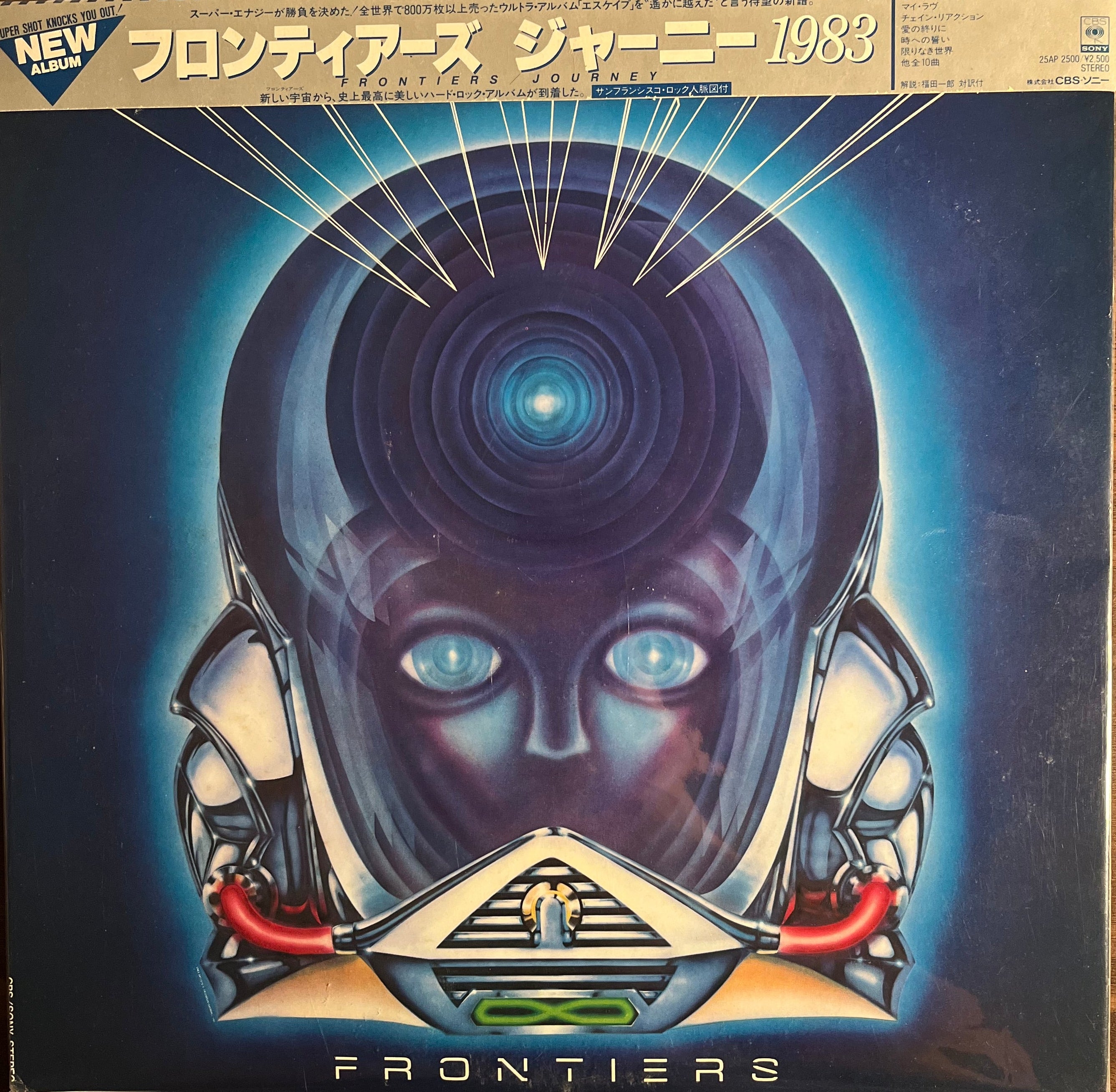 Journey - Frontiers