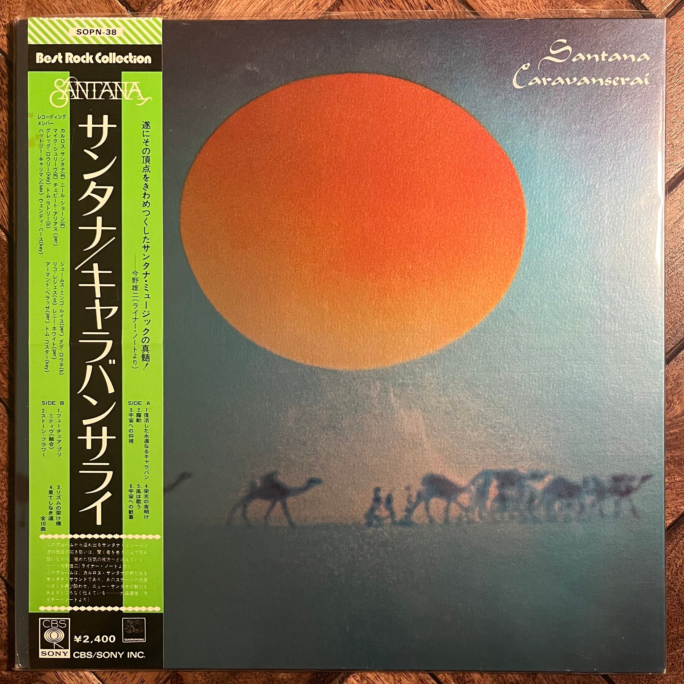 Santana-Caravanserai Vinyl LP Record