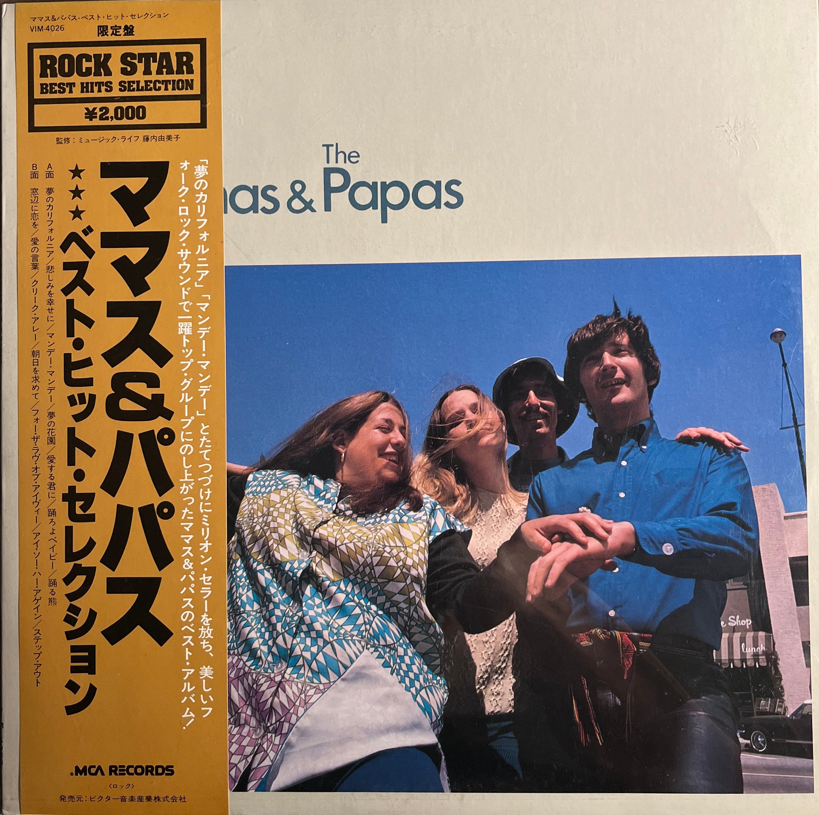 The Mamas & The Papas - The Very Best of The Mamas & The Papas